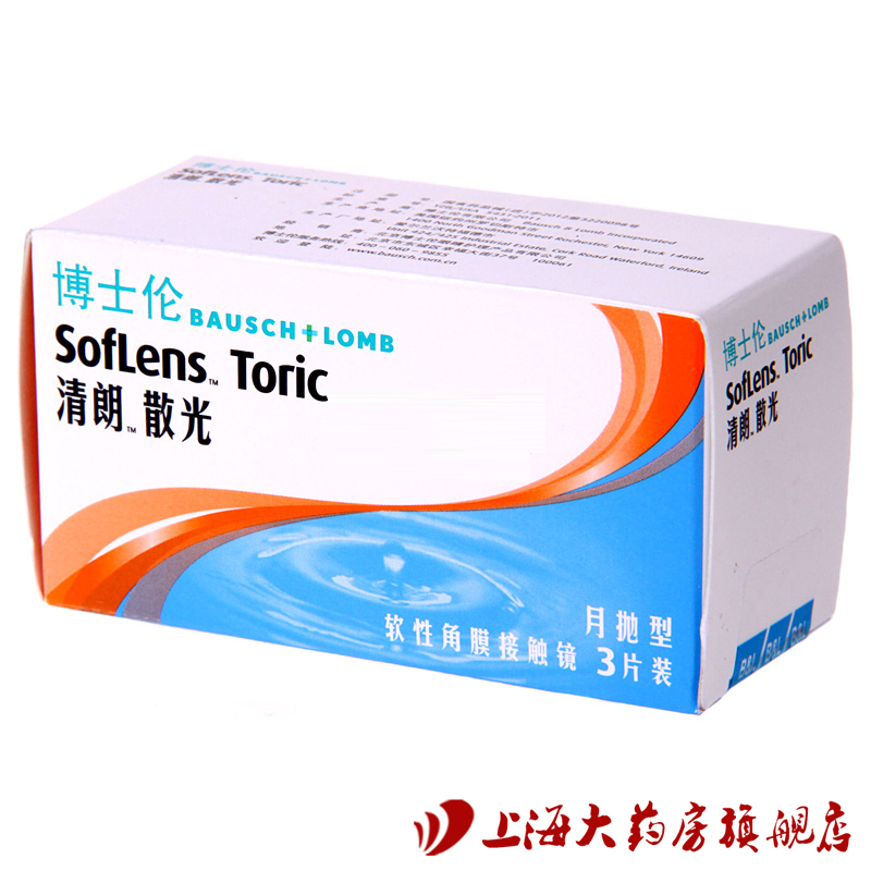 正品[散光带隐形眼镜]散光适合戴隐形眼镜评测