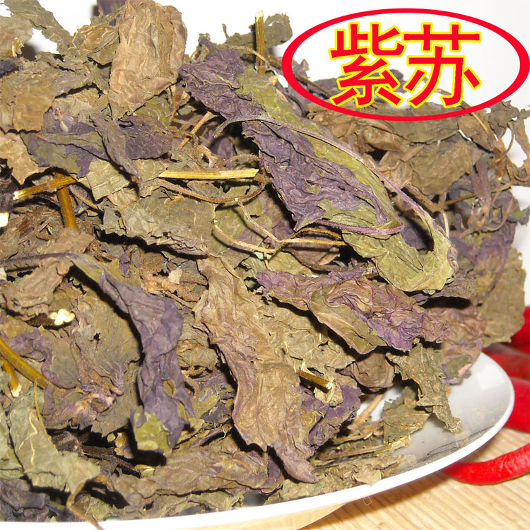 正宗纯正天然干紫苏叶/去蟹腥味/湘西正宗调味料50