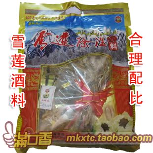雪莲花新疆特产天山野生雪莲花泡酒料药材包邮