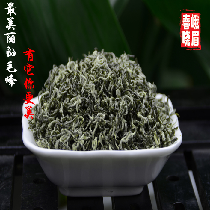 2016年新茶明前绿茶 峨眉山精品毛峰芯子 茶叶250g包邮！