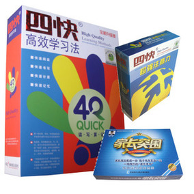 品 四快高效学习法下载购买 四快高效学习法数学