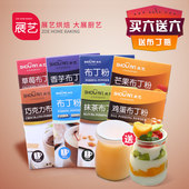 展艺布丁粉 diy原料75g 芒果草莓奶酪鸡蛋果冻粉 巧厨烘焙