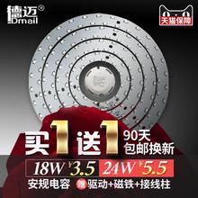led吸顶灯改造灯板灯管灯盘节能灯泡灯芯圆形照明灯条灯珠板贴片