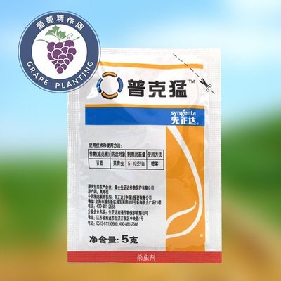 瑞士先正达 普克猛 45%甲维盐虱螨脲 虫卵兼杀菜青虫夜蛾杀虫剂5g