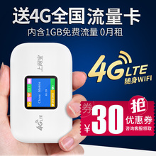 4g随身wifi无线路由器移动电信联通三网全通3g插卡上网宝车载mifi