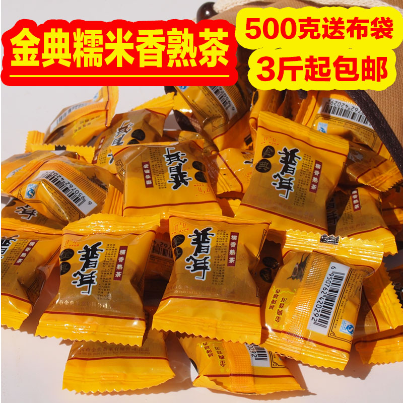 金典糯米香普洱茶熟茶特级迷你小沱茶叶500g 正品特价直销3斤包邮