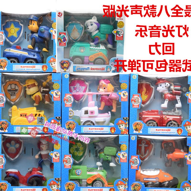 汪汪队狗牌天天8款狗狗巡逻队消防车系列 汪汪队立大功玩具车儿童