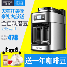 柏翠 PE3200咖啡机家用全自动磨豆现磨美式煮咖啡机壶速溶 Petrus