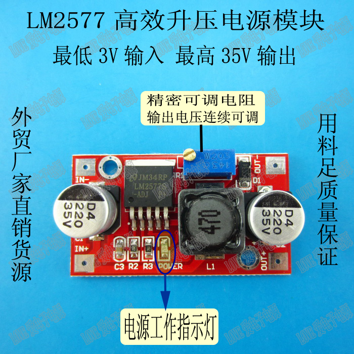 dc-dc 可调升压模块 3v3.7v升5v9v12v24v 单节锂电池 升压电路板