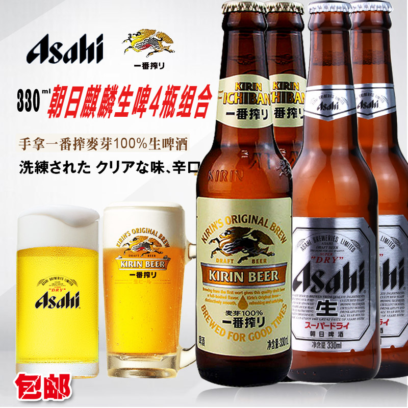 查看淘宝麒麟朝日啤酒超爽/生啤酒330ml/特价4瓶装 国产日本朝日啤酒