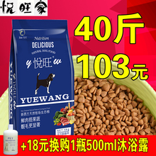 狗粮20KG40斤泰迪金毛哈士奇萨摩耶大型中型小型犬成犬幼犬通用型
