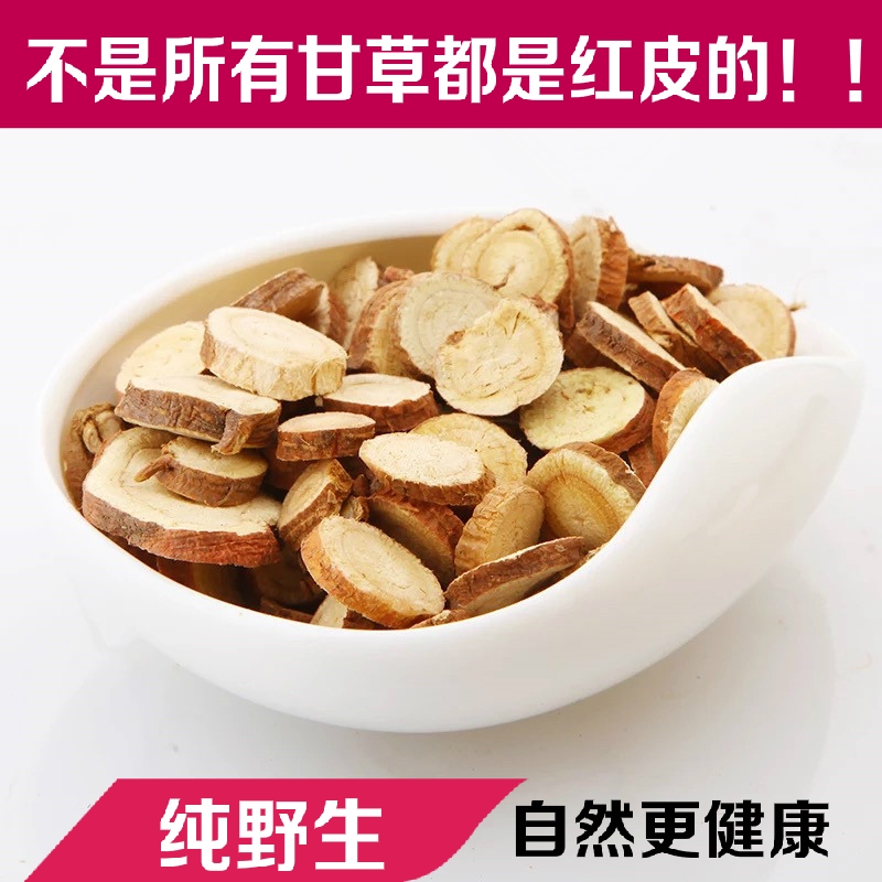 特惠精选新疆野生红皮甘草圆片特级无硫纯天然生甘草片茶500g包邮
