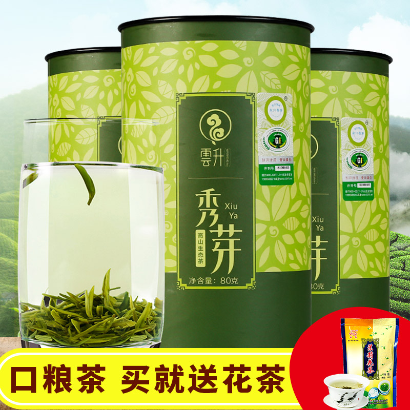 云升 2016早春茶新茶重庆永川秀芽日照茶绿茶头采云雾茶叶80gx3罐