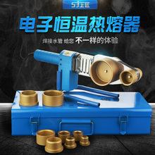 63热合塑焊机焊接器 PE20 水管热熔机PB 上匠电子恒温PPR热熔器