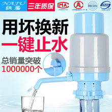 水压抽水器手压式纯净水桶矿泉水大桶吸简易饮水机桶电动支架 桶装