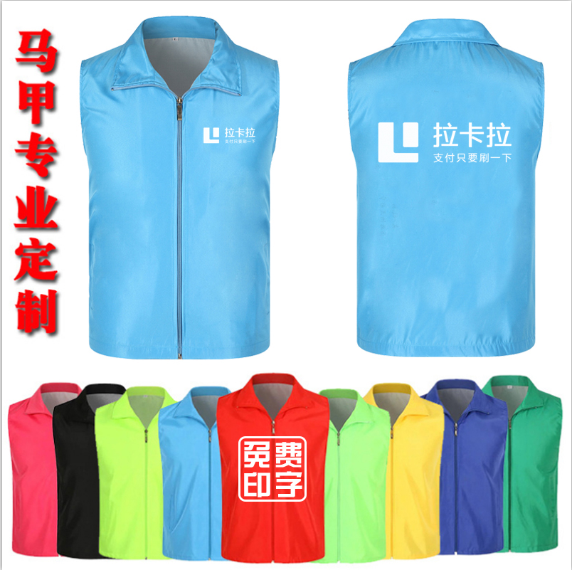 夏季拉卡拉工作服定制衣服马甲纯棉翻领企业广告衫文化印字logo