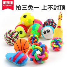 宠物小狗狗玩具球发声磨牙耐咬训练泰迪比熊幼犬猫狗玩具宠物用品