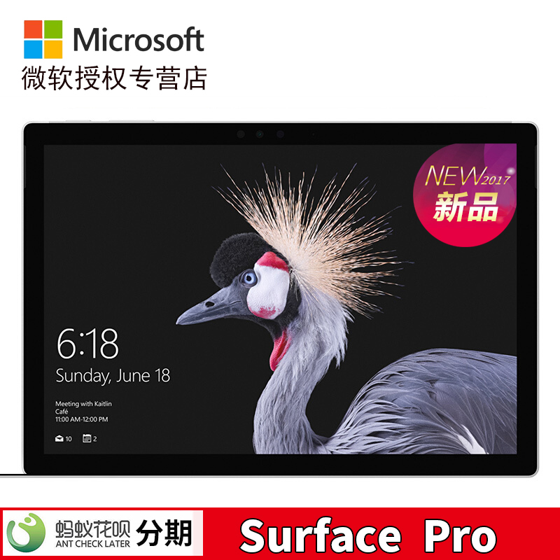 新款平板电脑二合一2017128G4Gi5ProSurface微软Microsoft