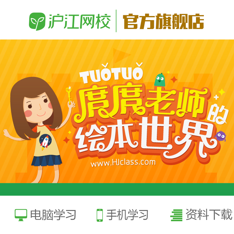 正品[沪江英语在线翻译]英语在线翻译评测 百度