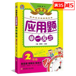 【年级数学本】最新淘宝网年级数学本优惠信息