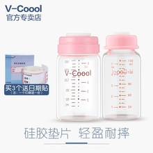 官方专卖店 150ml标准口径母乳保鲜储存瓶宽口径玻璃奶瓶单个