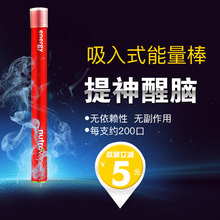 Nutrovape可吸入式咖啡因能量棒1支装 提神醒脑提高注意力 美国正品
