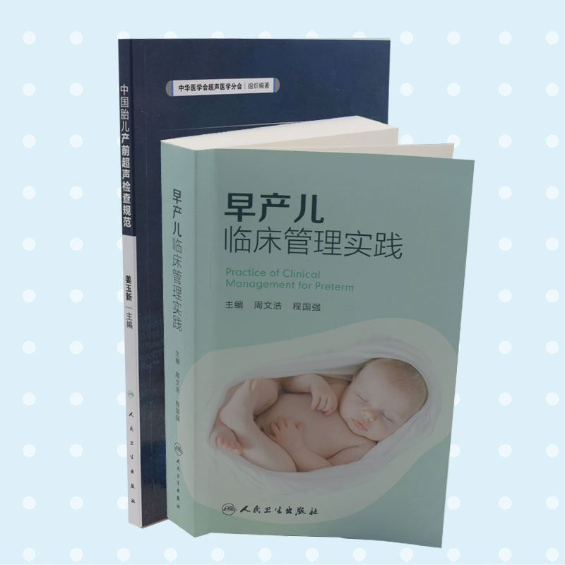 推荐最新胎儿孕周计算器 胎儿孕周计算器下载