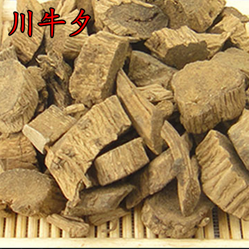 中药材批发川牛膝 麻牛膝、甜牛膝  500克 包邮