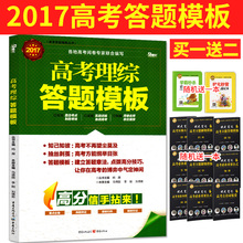 万能答题公式_全部_精选热销排行排序