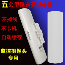 5.8G无线网桥五公里室外监控大功率ap远距离点对点工程cpe路由器