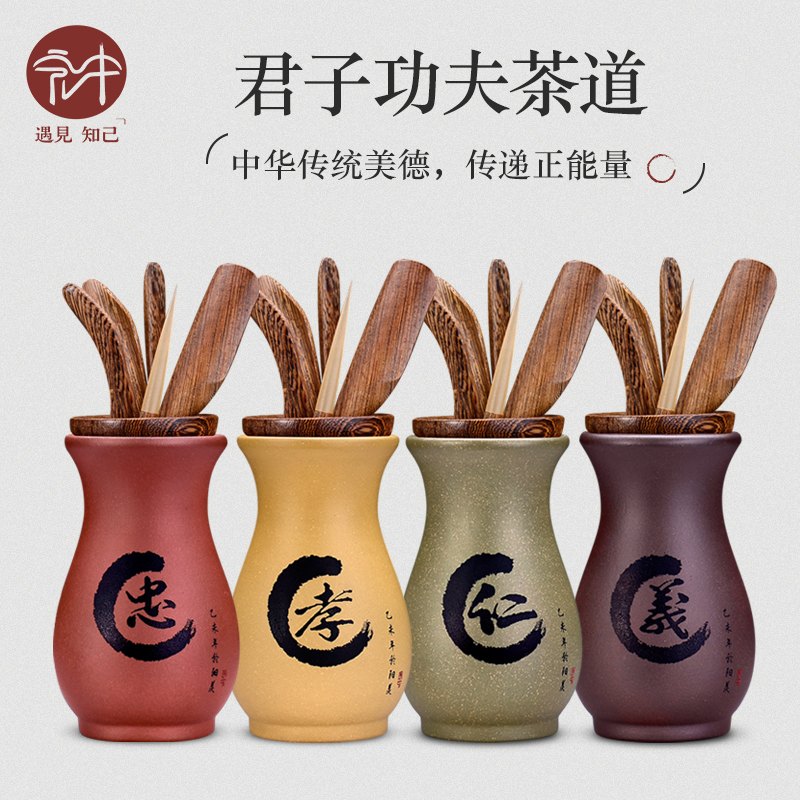 宏中 正宗紫砂茶道六君子 茶道配件6件套装 茶筒茶针茶勺茶夹茶漏
