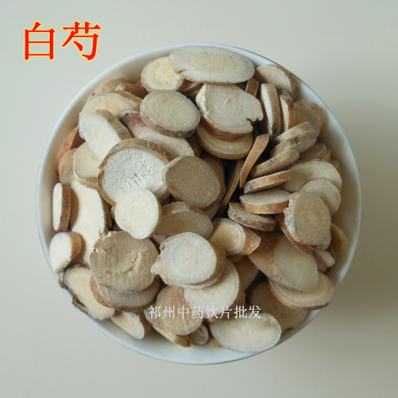 中药材 一级白芍 白芍药 白芍片 白芍粉 杭白芍 500克
