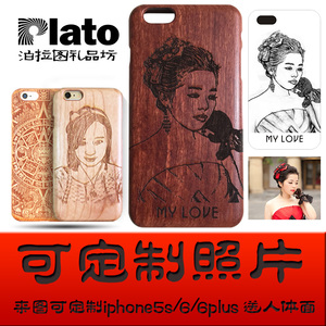 鼓浪屿阿甘慢递 原创设计姓氏木质手机壳 6s独
