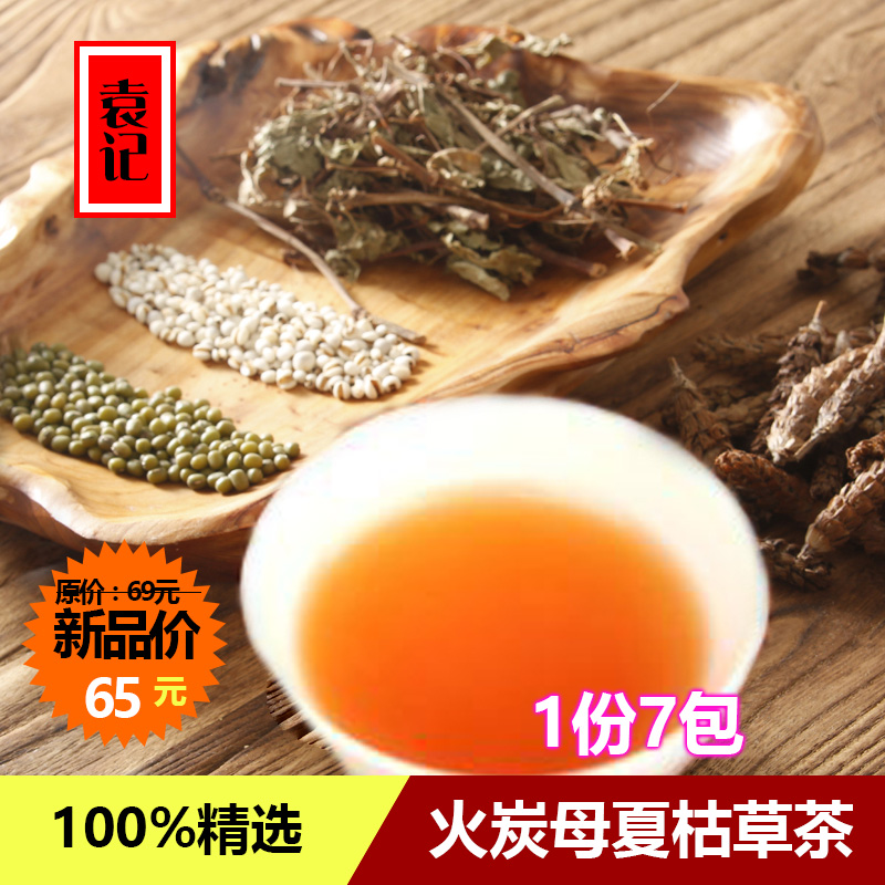中药材火炭母夏枯草75g消暑清火清热祛痱止痒正宗广东凉茶材料