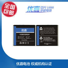 N880S V880 中兴U880手机电池 N880 适用于中兴U880 优嘉