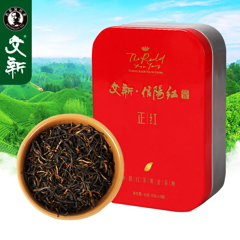 文新茶叶 信阳红正红系列红茶高档精品铁艺礼盒装5g*8