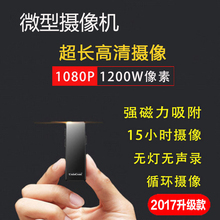 紫光微型取证摄像机高清录像录音笔降噪超小DV迷你远距隐形监控