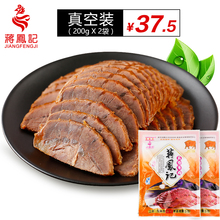五香酱牛肉熟牛肉卤牛肉熟食卤味特产下酒菜200g 真空装 蒋凤记