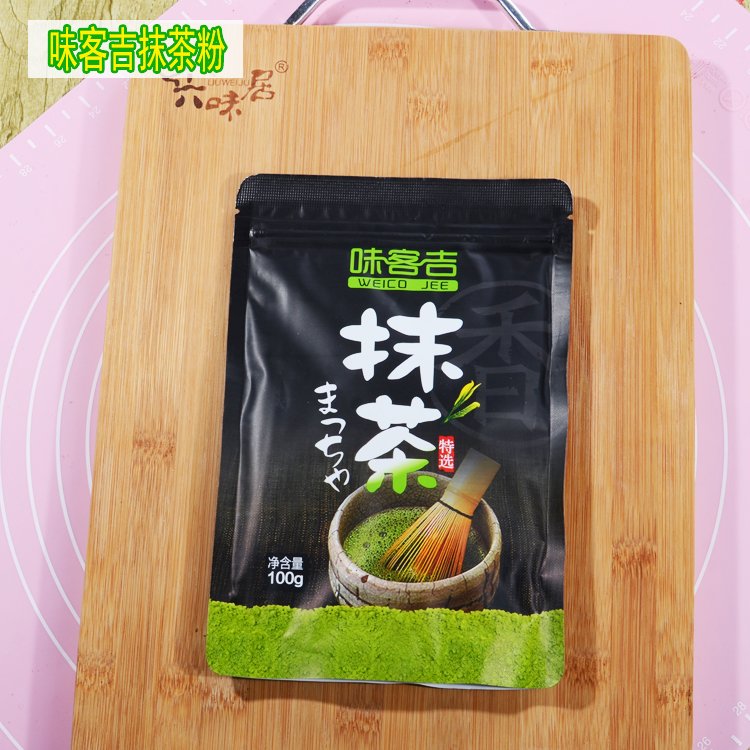 烘焙原料 味客吉细抹茶粉 绿茶粉 烘培蛋糕饼干马卡龙材料100克