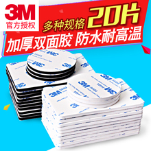 3M强力双面胶汽车加厚泡沫海绵固定胶粘贴片防水耐高温车用粘胶带