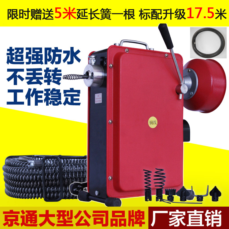 管道疏通机电动通下水道疏通器弹簧家用通马桶厕所厨房堵塞的工具怎么样,京通家居旗舰店好吗, 宜购网"管道疏通机电动通下水道疏通器弹簧家用通马桶厕所厨房堵塞的工具"由淘宝商家"京通家居旗舰店"提供,淘宝价980.00元。宜购网通过严格筛选,为您提供优质、正品商品,商家已通过淘宝店铺实名认证并加入《消费者保障服务协议》,请放心购买。