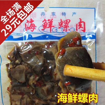 促销价辽宁丹东特产丹京香辣香螺肉玉螺肉 开袋即食海鲜零食100克