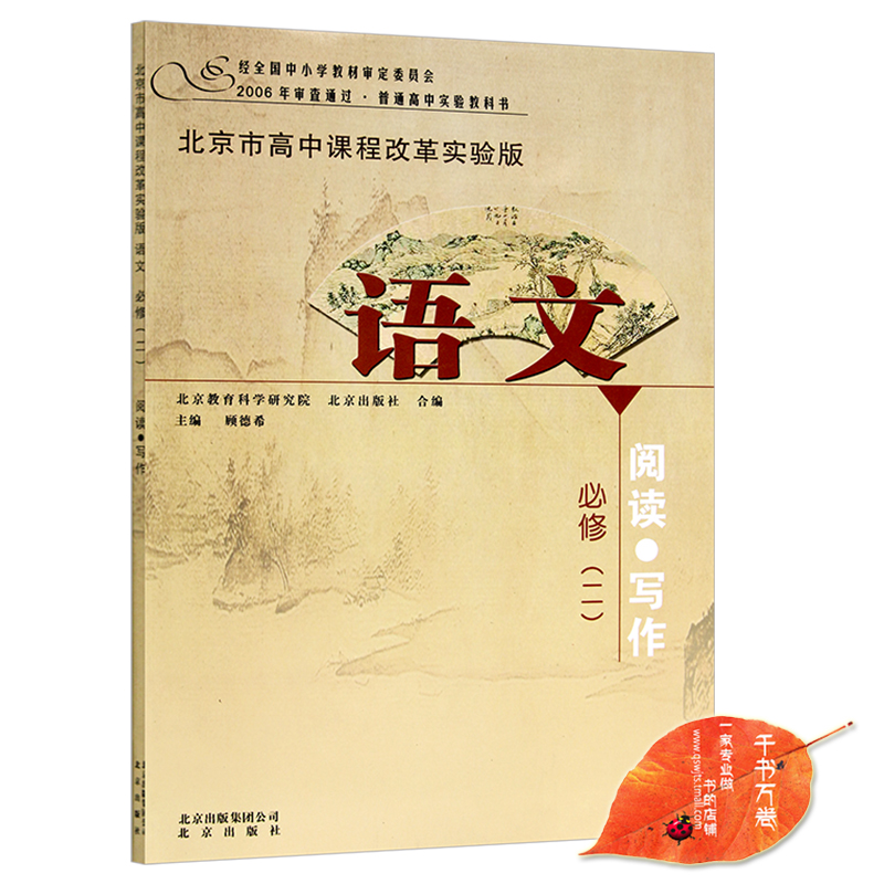 人教版小学三年级上册语文 表格式教案全册_人教版小学语文五年级上册表格式教案_人教版五年级语文上册表格式教案