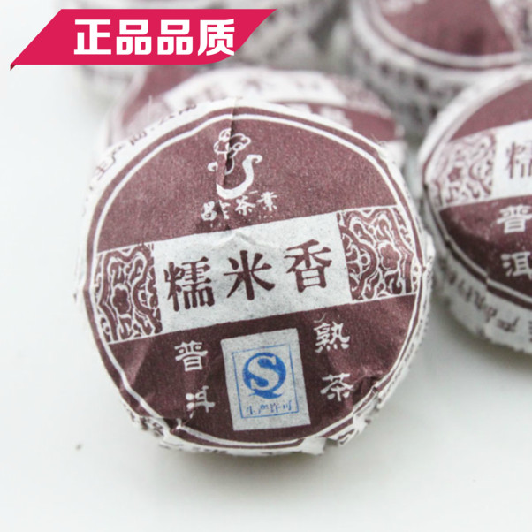 正宗昌云普洱小沱茶 糯米香普洱茶 糯米香茶  普洱熟茶 100个包邮