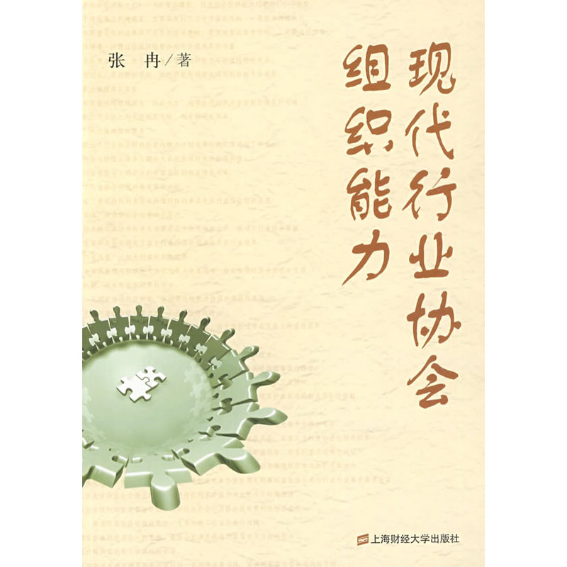 正品[行业软件商城]深圳市软件行业协会评测 广