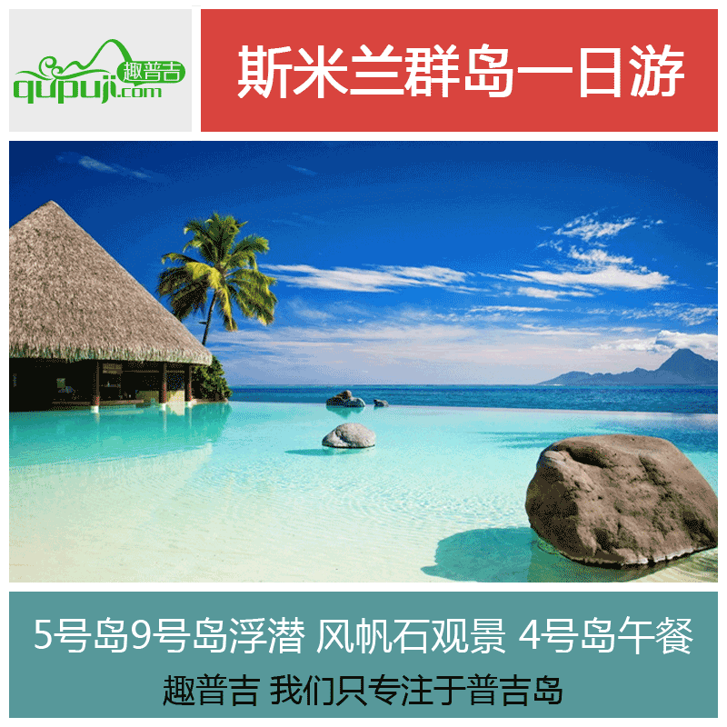 斯米兰群岛一日游_特价|包邮_ac米兰主场套装