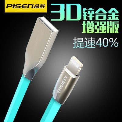 品胜 iPhone6数据线苹果6sPlus加长5s手机充电