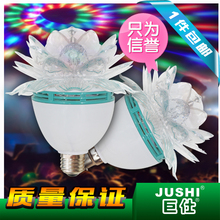 包邮 LED旋转莲花七彩灯KTV聚会婚庆舞台效果灯商场水晶魔球激光灯