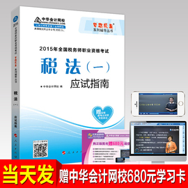 [注册税务师考试用书]评价 注册规划师考试用书