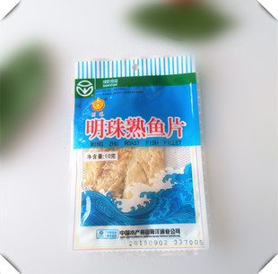 舟山海鲜特产 明珠熟鱼片 独立小包装10g 休闲零食即食